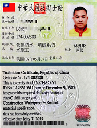 證照2